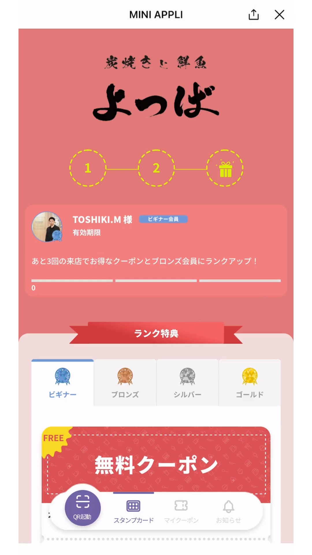 「また来たい！」を生み出す、ワクワクの抽選機能
