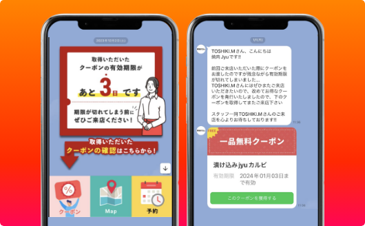 再来店を促すメッセージは完全自動配信！