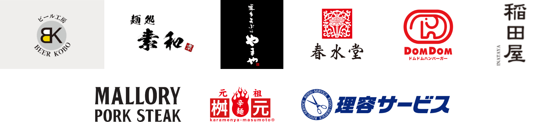 導入企業例